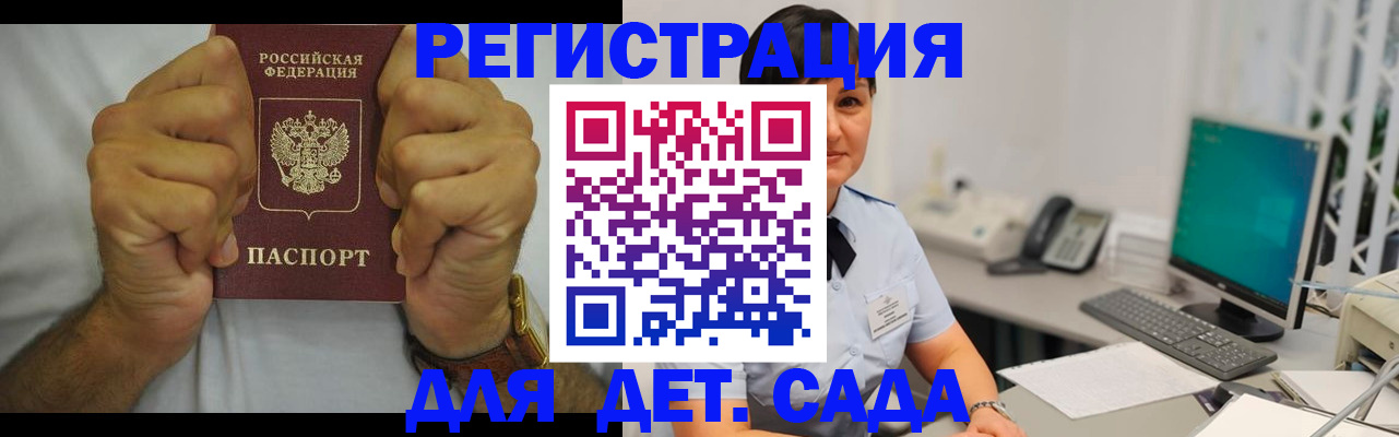 временная регистрация недорого в Усинске