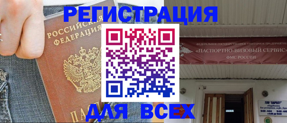 прописка для кредита в Усинске