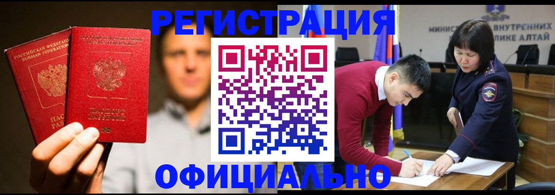временная прописка в Усинске