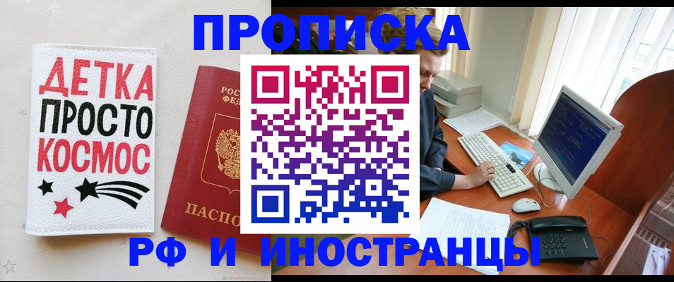 регистрация в Усинске