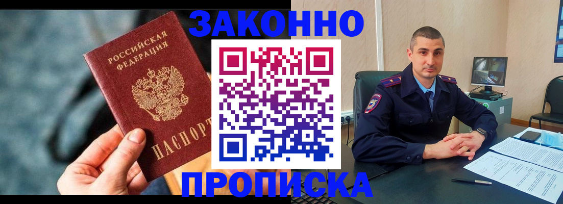 прописка для кредита в Усинске