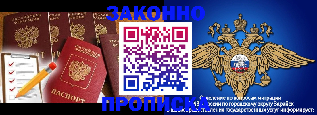 прописка для кредита в Усинске