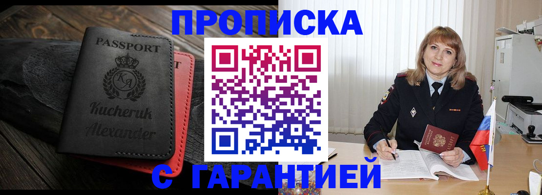 прописка для кредита в Усинске