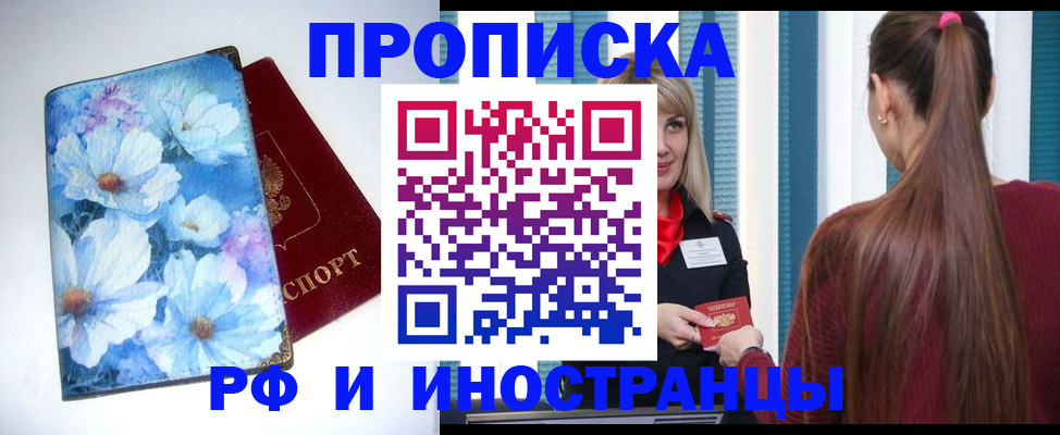 прописка регистрация в Усинске