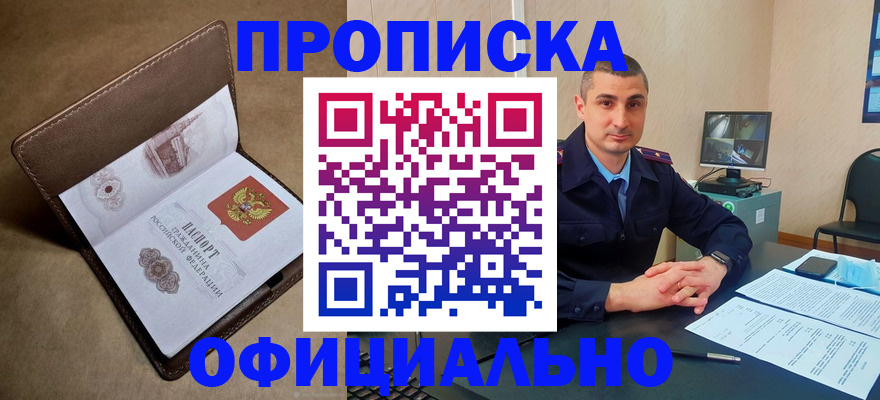 временная регистрация в квартире в Усинске