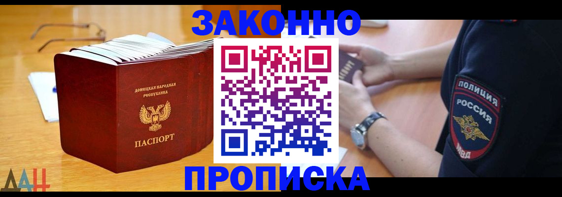 временная регистрация законно в Усинске
