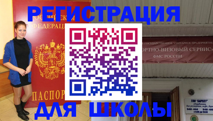 прописка для кредита в Усинске