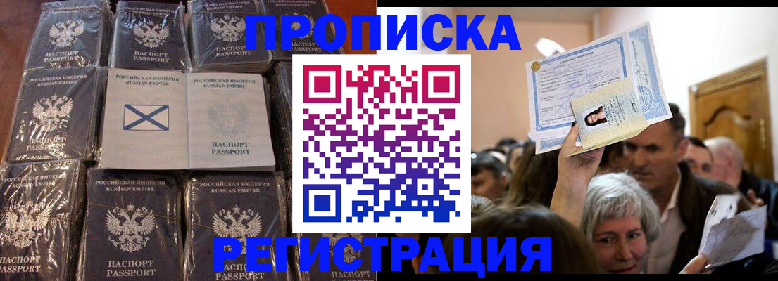 прописка ребенка в Усинске