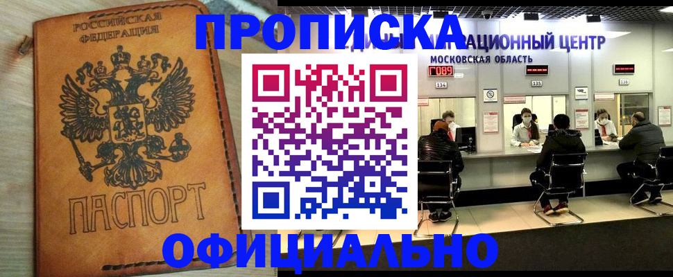 найти адрес прописки в Усинске